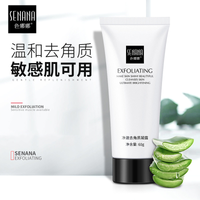 去角质凝露毛孔全身啫喱磨砂膏