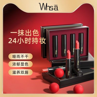 Whsa倾城暮色哑光丝绒口红礼盒套装唇膏女士约会化妆品显白不拔干