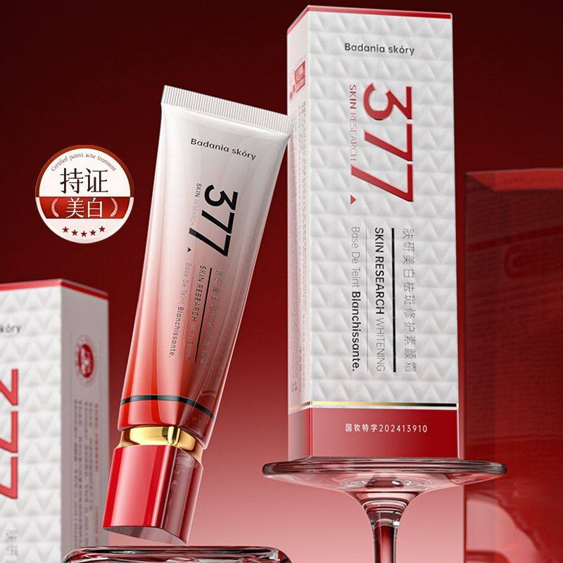 肤研美白祛斑修护素颜霜补水御龄持久保湿水光感妆遮瑕懒人面霜女