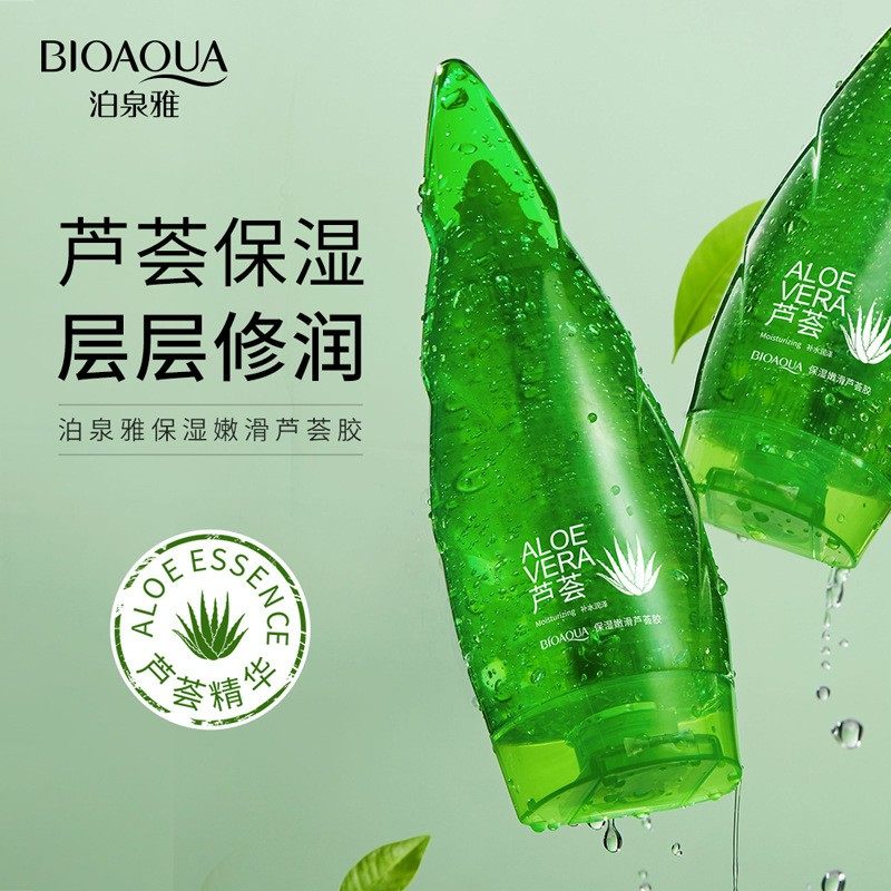 泊泉雅保湿芦荟胶补水滋润呵护