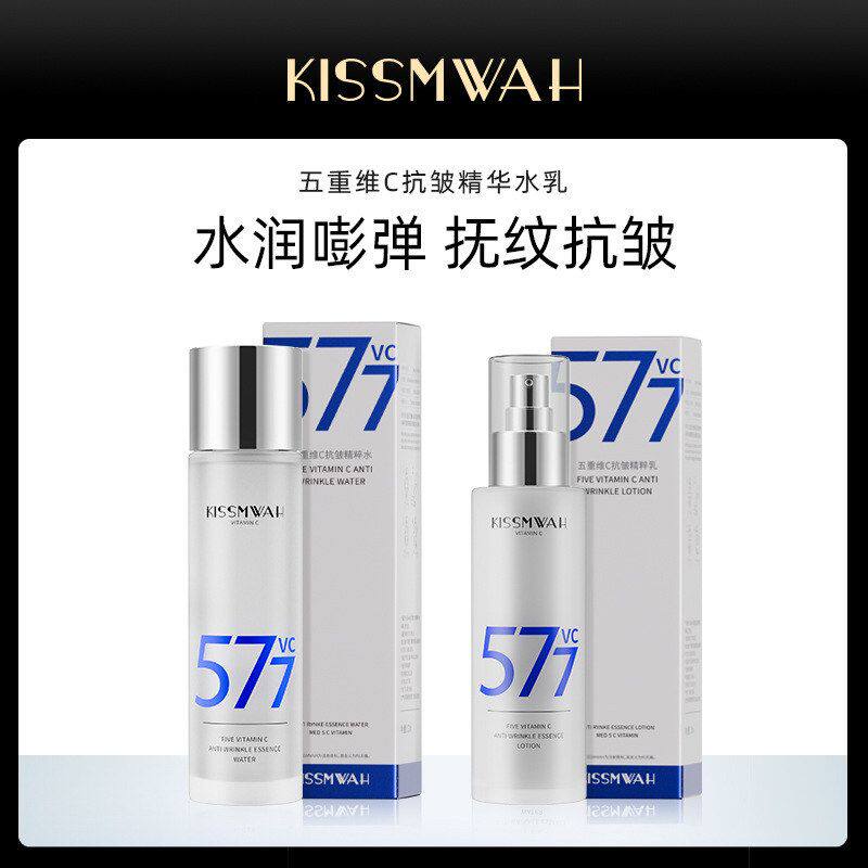 KISSMWAH五重维C精粹水乳两件套装清爽补水保湿护肤品爽肤水乳液