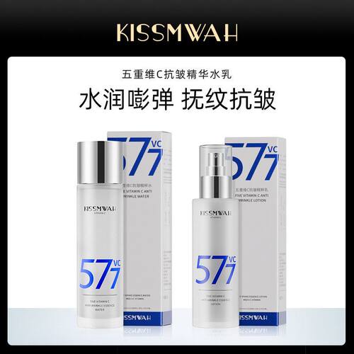 KISSMWAH五重维C精粹水乳两件套装清爽补水保湿护肤品爽肤水乳液