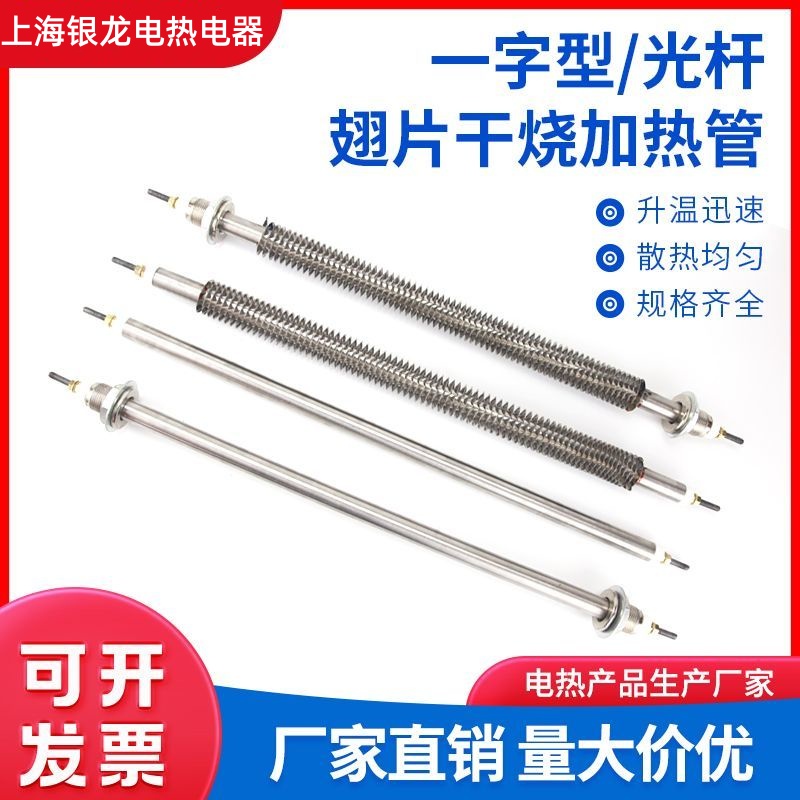 烤箱加热管 不锈钢烘箱加热棒 干烧电热管220V380V 烘干机发热管