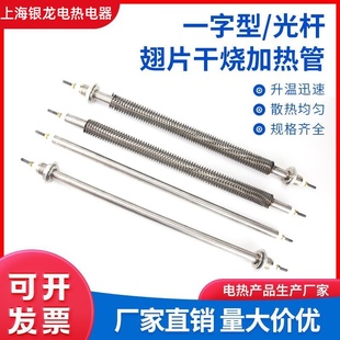 烤箱加热管 不锈钢烘箱加热棒 干烧电热管220V380V 烘干机发热管