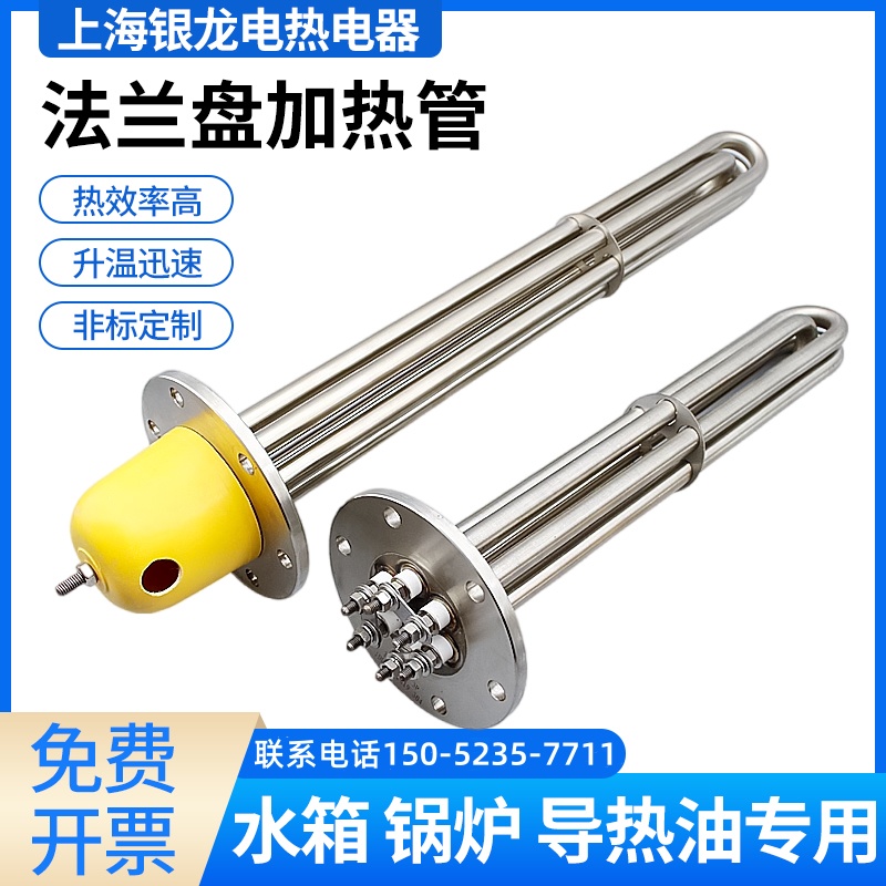 115法兰加热管防爆发热管导热油锅炉水箱电热管棒380v大功率工业
