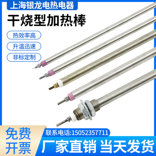 上海银龙304不锈钢烤箱加热管