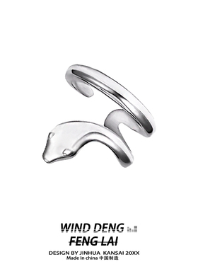 wind中性风灵蛇耳骨夹无耳洞男女通用耳夹痞帅高级感耳饰小众设计