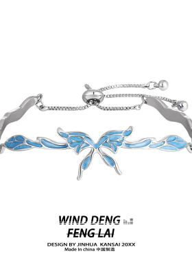 Wind时尚简约百搭款蓝色蝴蝶金属手链女日常搭配ins饰品小众饰品