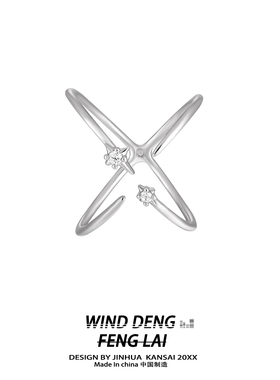 wind 不规则星星戒指女2025新款小众设计纹理个性食指戒开口指环