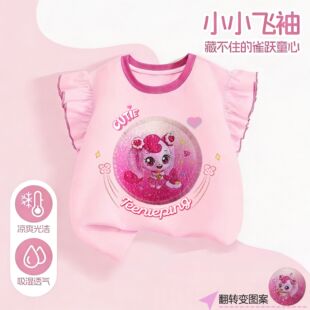 NASA女孩奇妙萌可变色衣服儿童飞袖翻转亮片t恤宝宝布灵无袖t恤衫