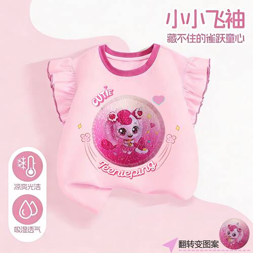 NASA女孩奇妙萌可变色衣服儿童飞袖翻转亮片t恤宝宝布灵无袖t恤衫