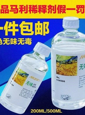 brand 500ml colorless and odorless oil paint thinner paint