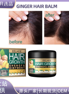 Ginger dense hair cream for hair growth, dandruff removal