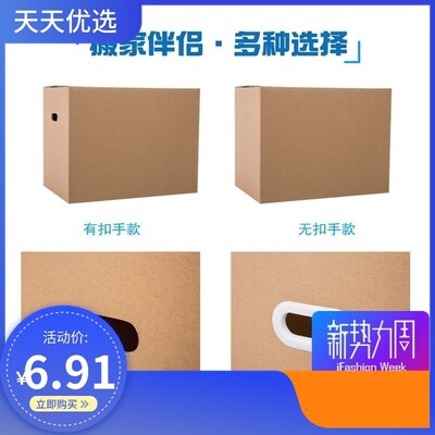 Super cardboard box packing box packing box thickened carton