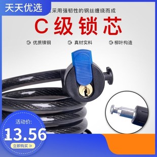 lock motorcycle mountain electric bicycle bike Bicycle