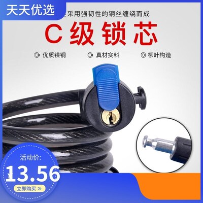 Bicycle lock mountain bike lock electric motorcycle bicycle