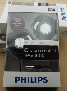 清仓特价 原装飞利浦耳挂式运动耳跑步机 早期CD配机耳机全新盒装