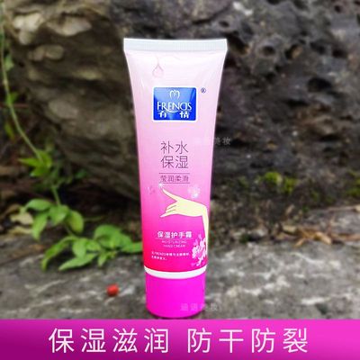 80美手精华50ml护手霜