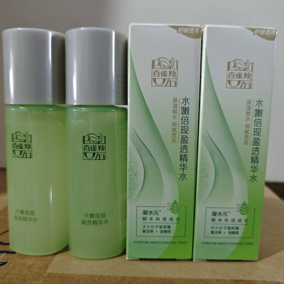 百雀羚水嫩倍现盈透精华水50ml*2中样补水保湿改善干燥提亮肤色