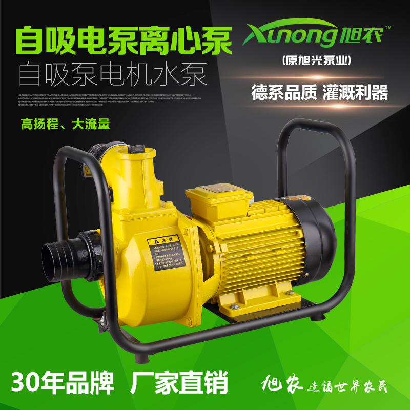 旭农ZSU大流量自吸泵3寸农用大流量高扬程自吸喷灌滴灌离心泵电泵