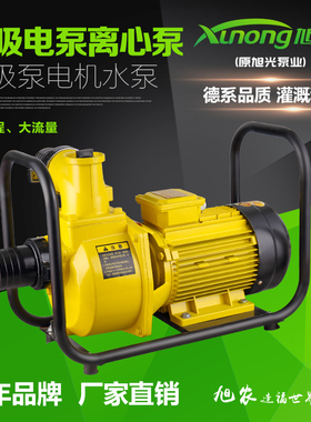 旭农ZSU大流量自吸泵3寸农用大流量高扬程自吸喷灌滴灌离心泵电泵