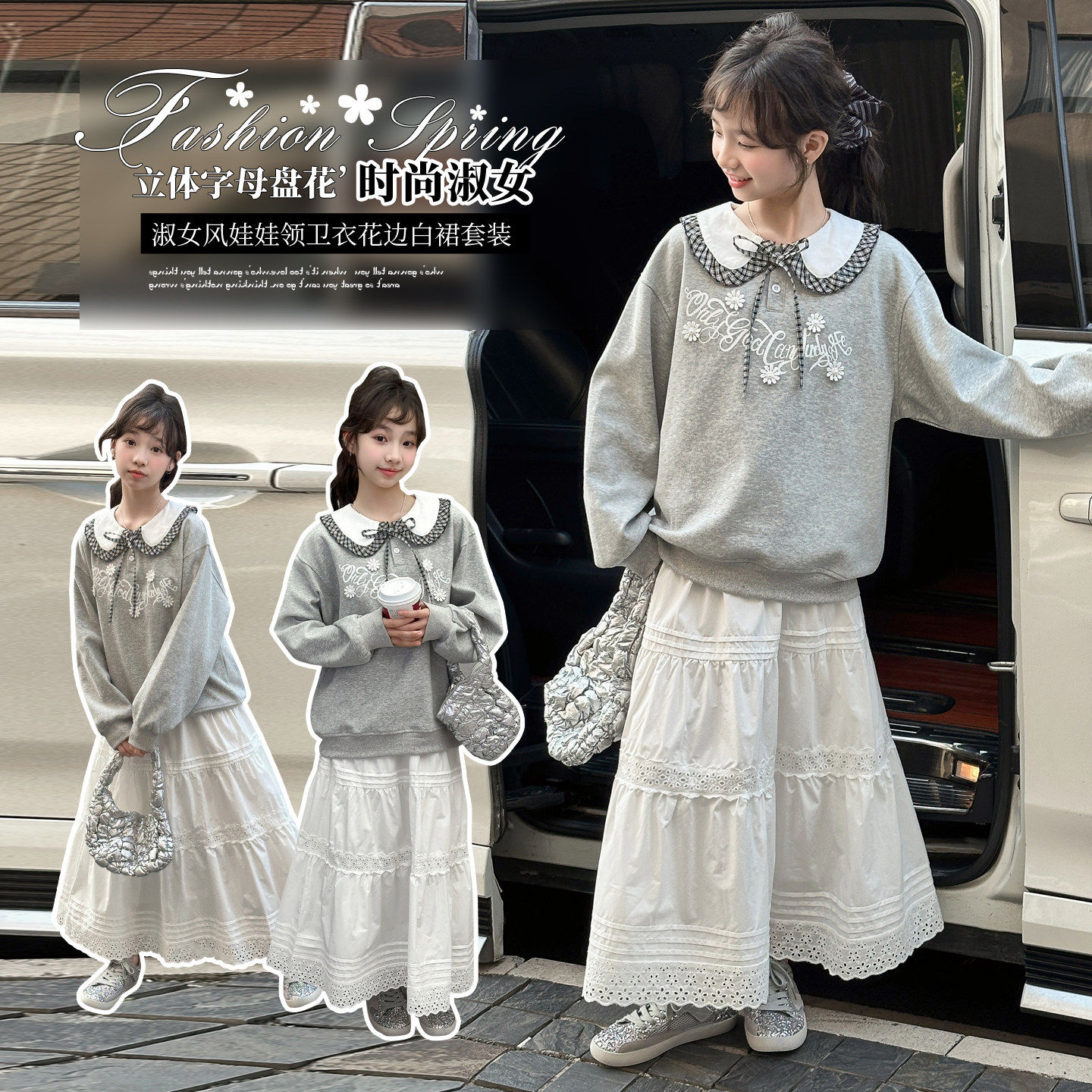 半身裙儿童2026女童春装中大童风卫衣裙两件套套装新款白色子学院