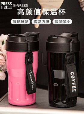 保温杯陶瓷内胆高颜值便携水杯男女通用智能温度显示