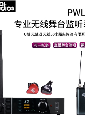 Cella audio专业无线腰包耳返系统 PWL300无线演出舞台监听系统