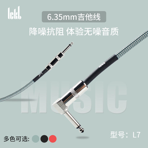 ickb L7 6.35吉他线连接线降噪演出发烧级3米静音效果器音箱电箱