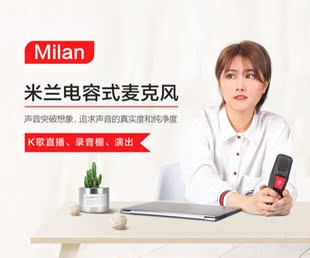 【浩然音频】ickb milan米兰麦克风手机直播设备全套网红声卡套装