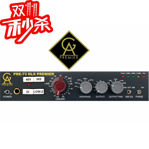 瑞典GA PRE-73 DLX PREMIER 原装进口单通道话筒放大器 正品行货