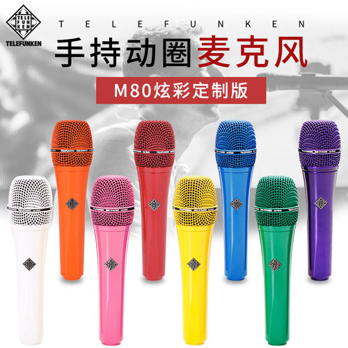 定制有线直播录音k歌德律风根