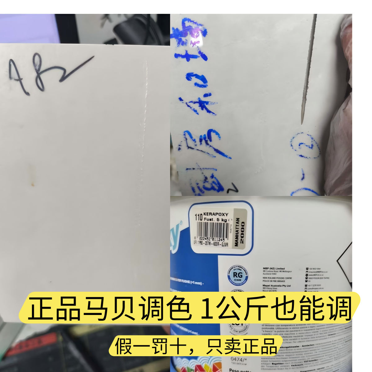 马贝调色141马贝环氧调色