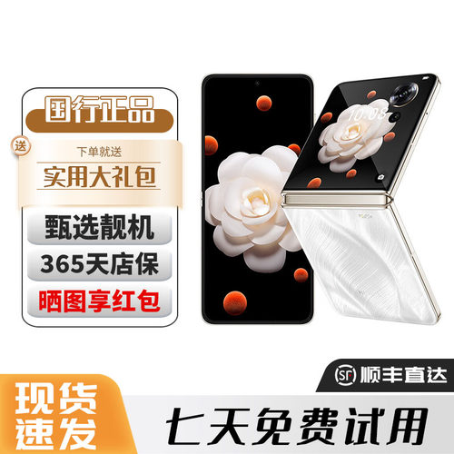 honor/荣耀 Magic V Flip 小折叠屏5G手机单反级写真拍照