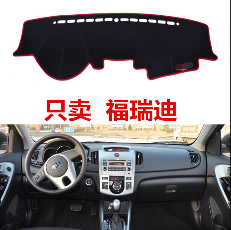 11 12 14 16 2018款起亚福瑞迪仪表台避光垫中控防晒遮阳挡工作台,汽车用品/电子/清洗/改装,防滑垫/防护垫,淘宝优惠券,粉丝福利购,淘宝优惠卷
