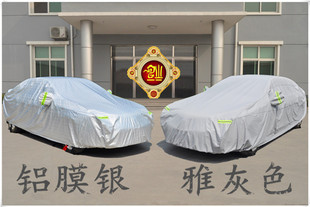 讴歌RL专用车衣车罩车套防晒隔热防雨防冰雹防盗阻燃汽车遮阳罩厚