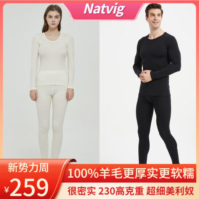 羊毛内衣Natvig保暖挪威百搭