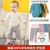 挪威婴儿美利奴羊毛女宝宝哈衣包屁衣三角爬服高腰护肚裤 natvig