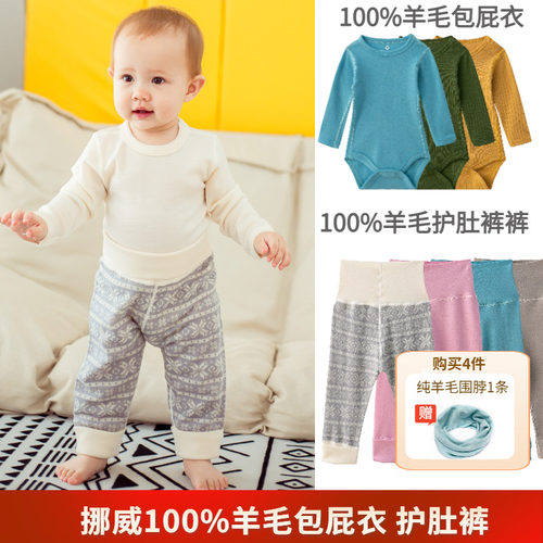 美利奴羊毛包屁衣三角爬服哈衣