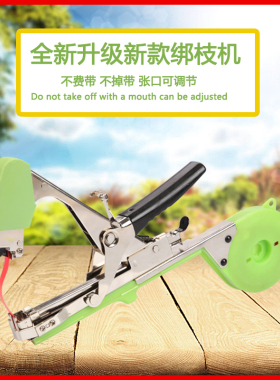 新款绑枝机西红柿绑蔓枪黄瓜绑枝器葡萄绑枝机绑蔓器捆绑枝节束器