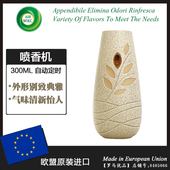 清香剂 扩香机香薰替换装 欧盟进口GLADE佳丽同款 自动定时喷香机