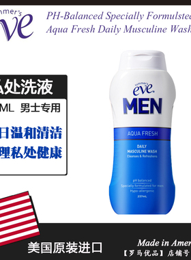 美国进口eve夏依男士私处洗液 日常清洁抑菌清爽护理液237ML