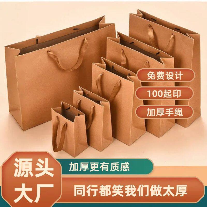 加厚牛皮纸袋子纯手工手提袋礼品纸袋茶叶包装纸袋定制打包袋服装
