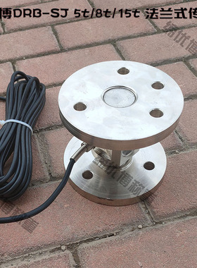 DRB-SJ砂浆罐感应器5T8吨称重模块料罐料塔称20t电子秤称重传感器