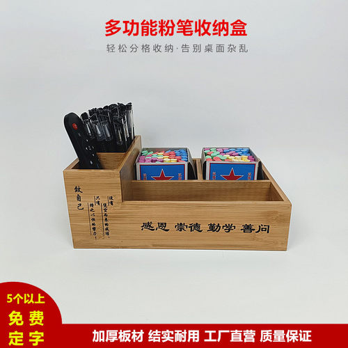 多功能教室粉笔盒收纳盒讲台木制