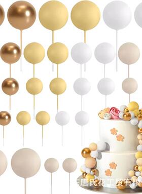 可对跨蛋糕球32pcs插件外贸彩色生日蛋糕跨境选派多泡沫风格装饰