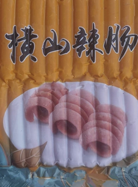 横山辣肠  1900g/袋   包邮  过年正常发货陕北特色辣肠一炸就卷