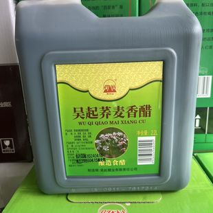 吴起荞麦香醋2.2升/桶 包邮 陕北特色香醋 凉拌家用食醋
