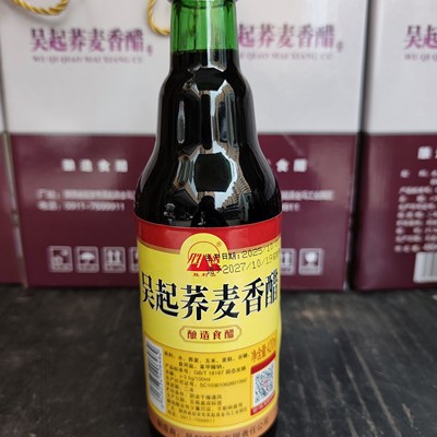 吴起荞麦香醋  420ml/瓶 包邮  陕北特色香醋  家用商用均可
