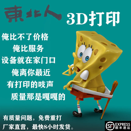 3d打印服务模型定制加工业级手板打样扫描建模树脂尼龙sla金属cnc